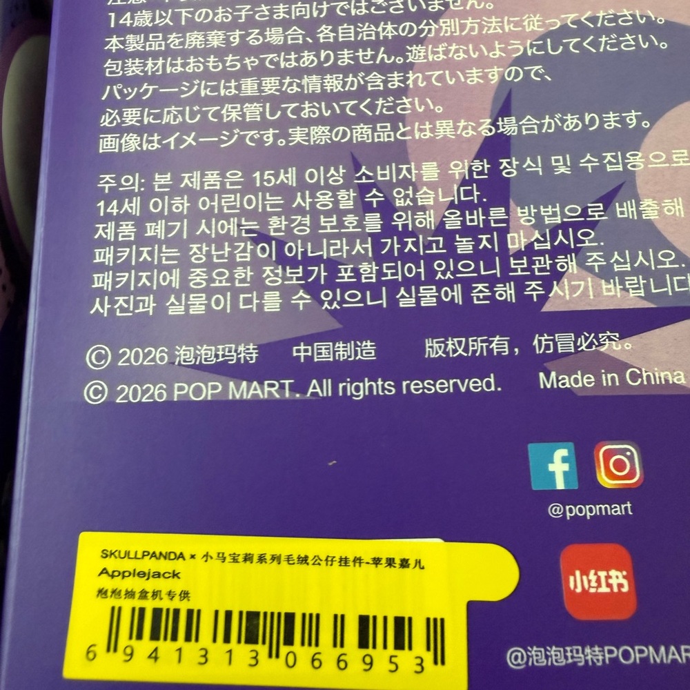 2 sealed Boxes My Little Pony Skullpanda Plush Dolls confirmed. - Picture 2 of 4